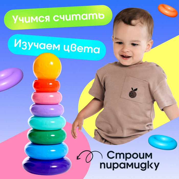 Пирамидка, 7 колец, с кругом Пирамидка, 7 колец, с кругом