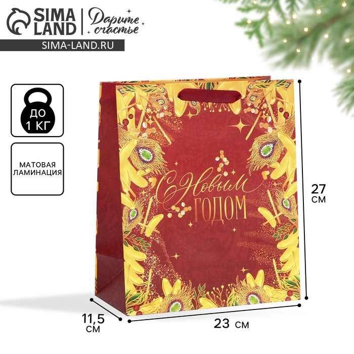 Пакет подарочный новогодний ламинированный «Жар-птица», ML 23 х 27 х 11,5 см, Новый год Пакет подарочный новогодний ламинированный «Жар-птица», ML 23 х 27 х 11,5 см, Новый год