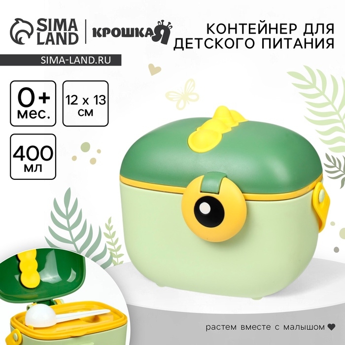 Контейнер для детского питания Дино 5, 400 мл., цвет зеленый Контейнер для детского питания Дино 5, 400 мл., цвет зеленый