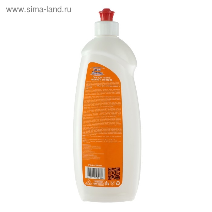 Чистящее средство  Чистящее средство "Сила Мечты", для чистки казанов и сковород, 500 мл