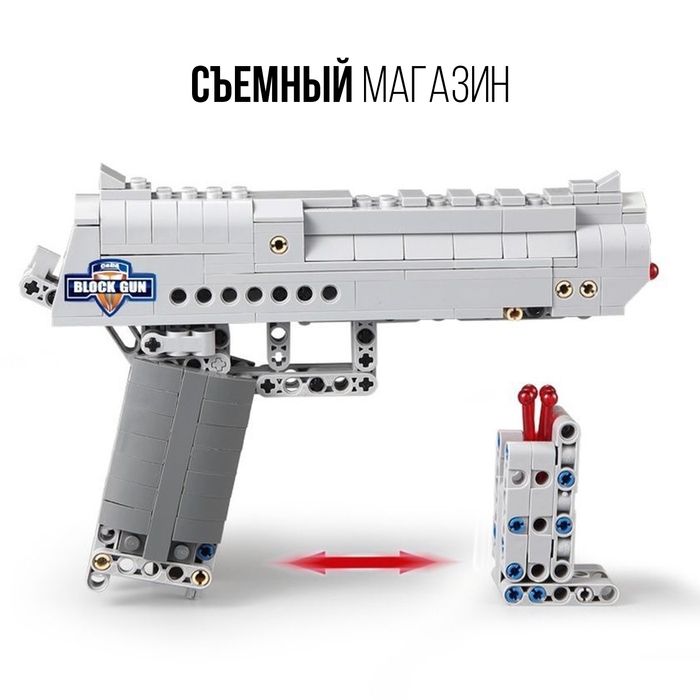 Конструктор техно «Пистолет», 307 деталей, 5 пуль, стреляет Конструктор техно «Пистолет», 307 деталей, 5 пуль, стреляет