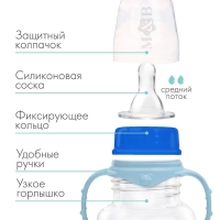 Бутылочка для кормления, классическое горло, с ручками, 250 мл., от 3 мес., цвет голубой МИКС