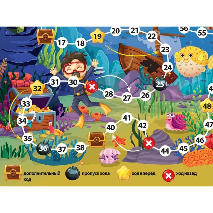 Настольная игра-ходилка «В океане» Настольная игра-ходилка «В океане»