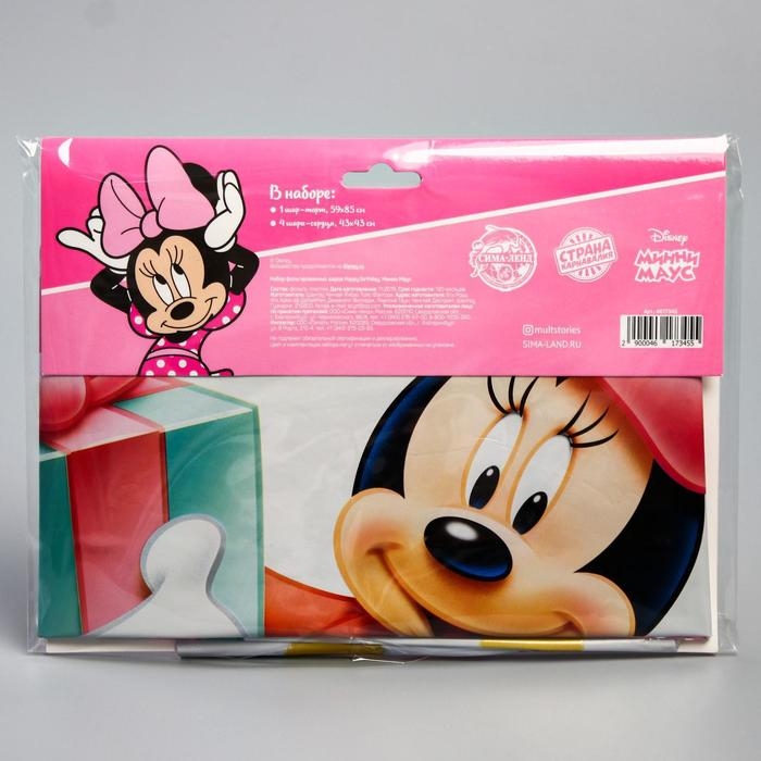 Набор фольгированных шаров "С Днем рождения", Минни Маус