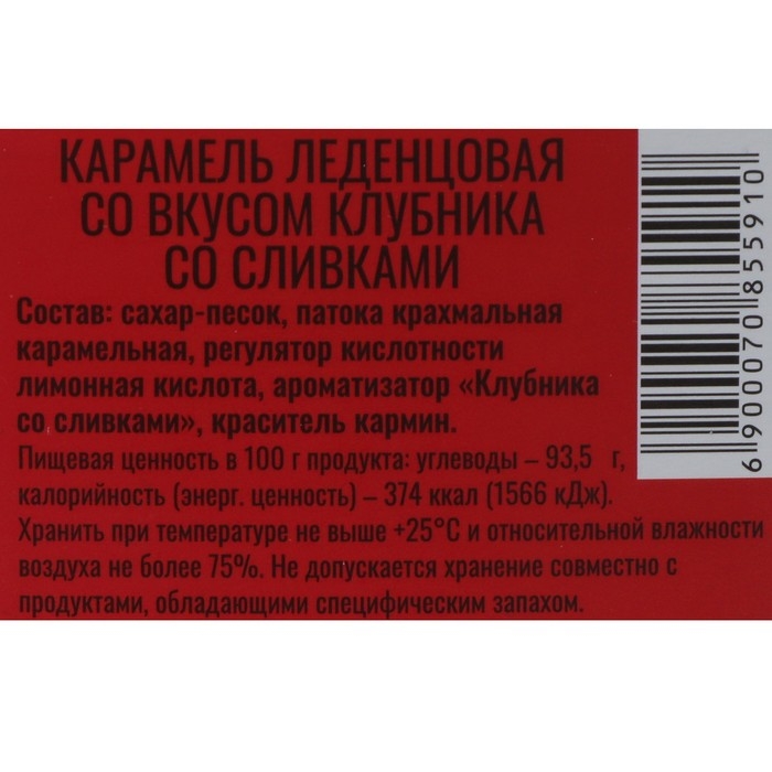 Леденцы Леденцы "Антитупицин" со вкусом клубники со сливками, 16 г