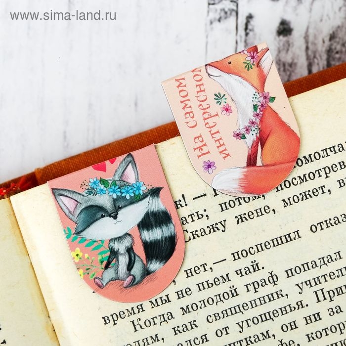 Закладки магнитные на подложке Закладки магнитные на подложке "Твое счастье", 6 шт