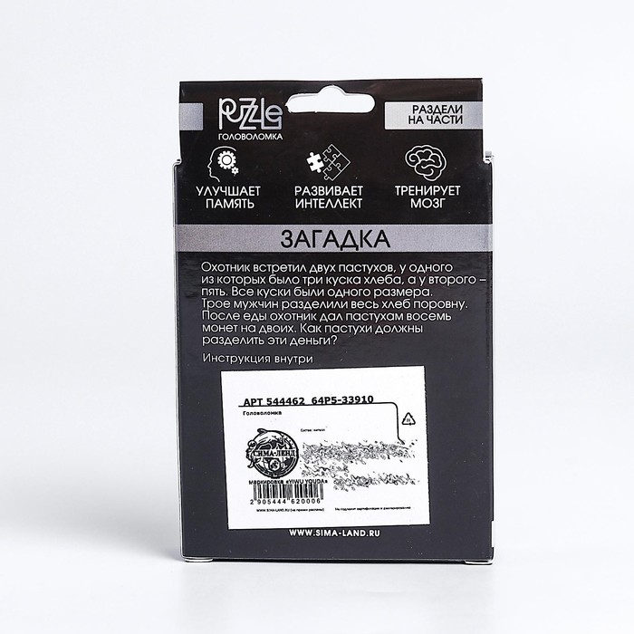 Головоломка Игры разума «Раздели на части» №3 Головоломка Игры разума «Раздели на части» №3