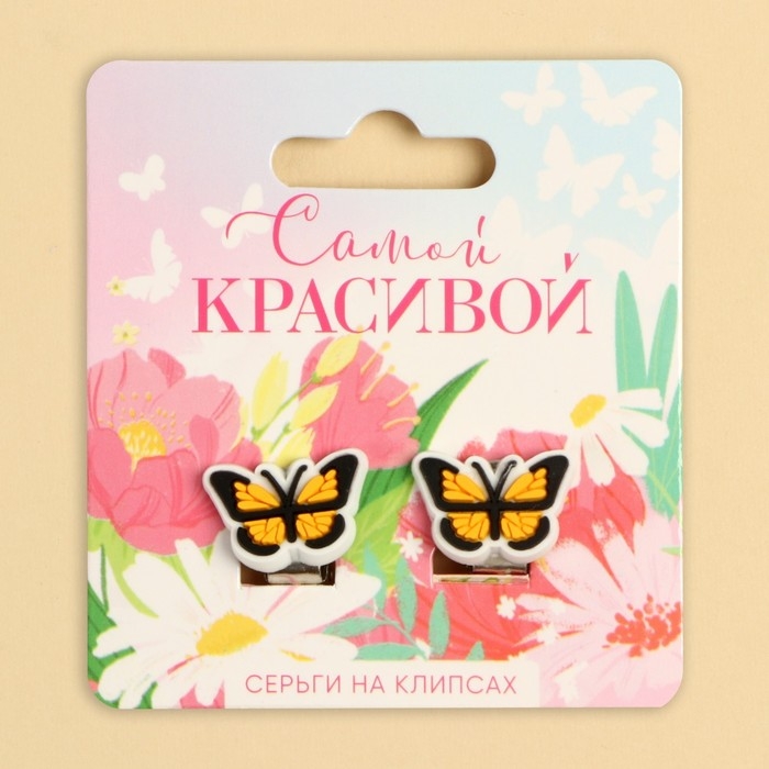 Клипсы «Самой красивой» 1,5 х 1,5 см Клипсы «Самой красивой» 1,5 х 1,5 см