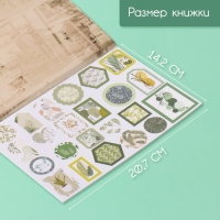 Наклейки в книжке "Классика и акварель" + 3 фона 20,7х14,2 см