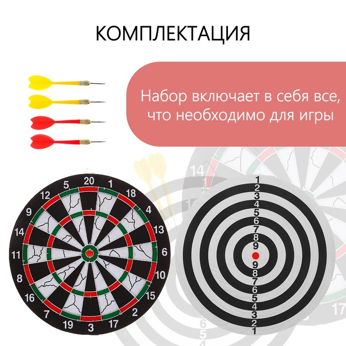 Дартс, мишень диаметром 30 см, 4 дротика Дартс, мишень диаметром 30 см, 4 дротика