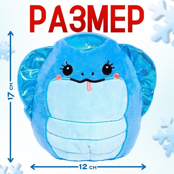 Мягкая игрушка «Змейка», 18 см, голубая Мягкая игрушка «Змейка», 18 см, голубая