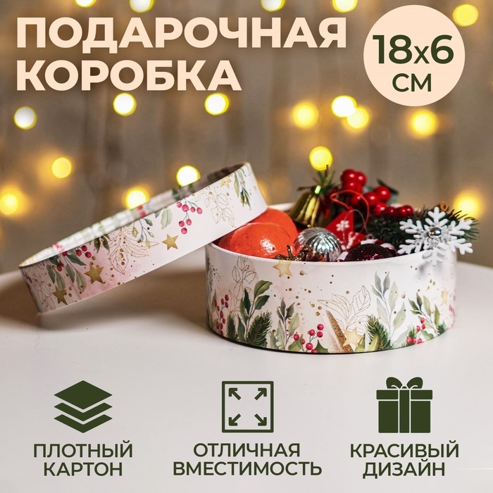 Новый год. Коробка подарочная новогодняя для макарун тубус с окном  Новый год. Коробка подарочная новогодняя для макарун тубус с окном "Звёзды" 18 х 18 х 6 см.