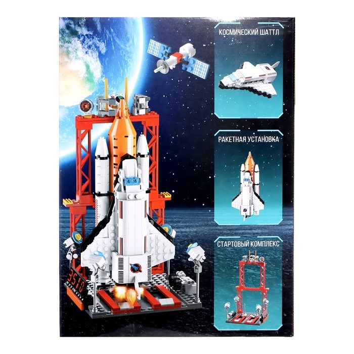 Конструктор «Космос. Космический шаттл», 512 деталей Конструктор «Космос. Космический шаттл», 512 деталей