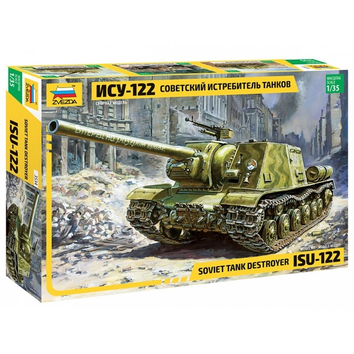 Сборная модель «Советский истребитель танков ИСУ-122» Звезда, 1/35, (3534) Сборная модель «Советский истребитель танков ИСУ-122» Звезда, 1/35, (3534)