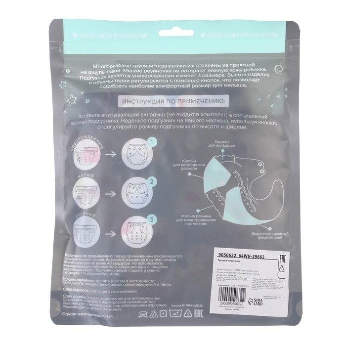 Многоразовый подгузник «Осень», 3-8 кг, угольно-бамбуковая ткань, Крошка Я