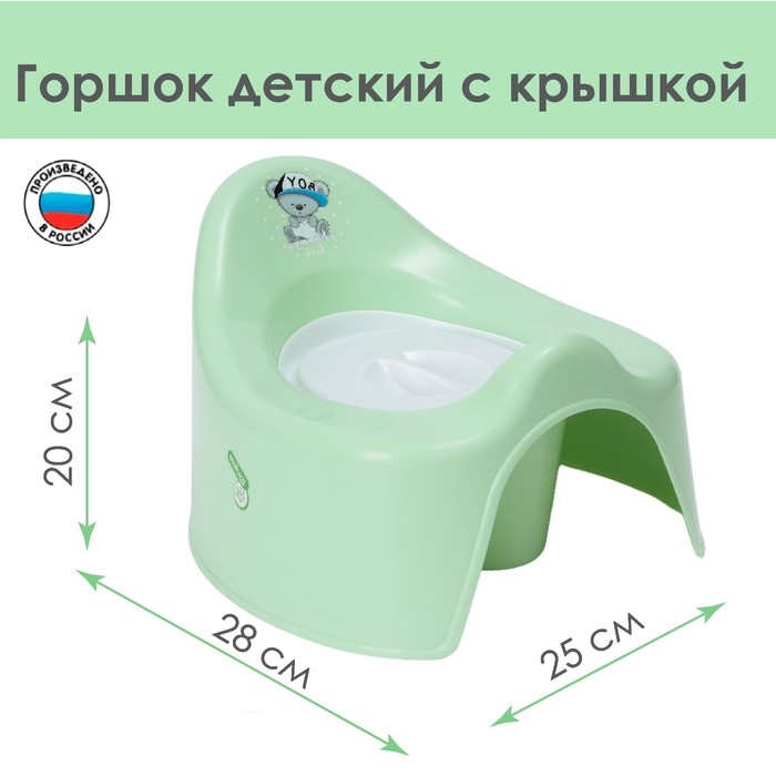 Горшок детский с крышкой Mommy love, цвет чайное дерево Горшок детский с крышкой Mommy love, цвет чайное дерево