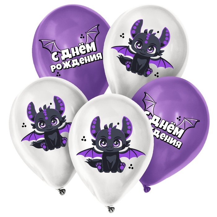 Воздушный шар латексный 12" &laquo;Дракоша&raquo;, 25 шт.