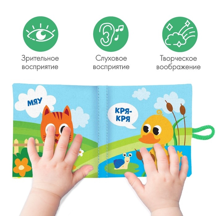 Книжка - шуршалка «Кто как говорит?» 11х11 см Книжка - шуршалка «Кто как говорит?» 11х11 см