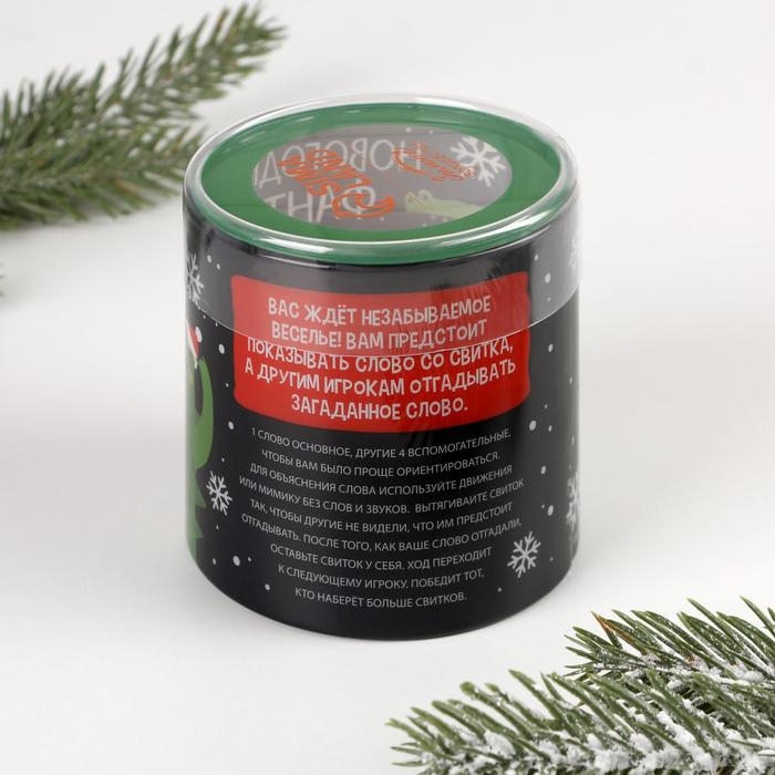 Тубус пожеланий новогодний «Новый год: Фанты», 20 свитков Тубус пожеланий новогодний «Новый год: Фанты», 20 свитков