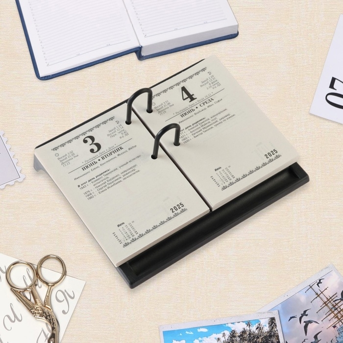 Блок для настольных календарей Блок для настольных календарей "Символ года - 1" 2025 год, 320 стр, 10 х 14 см