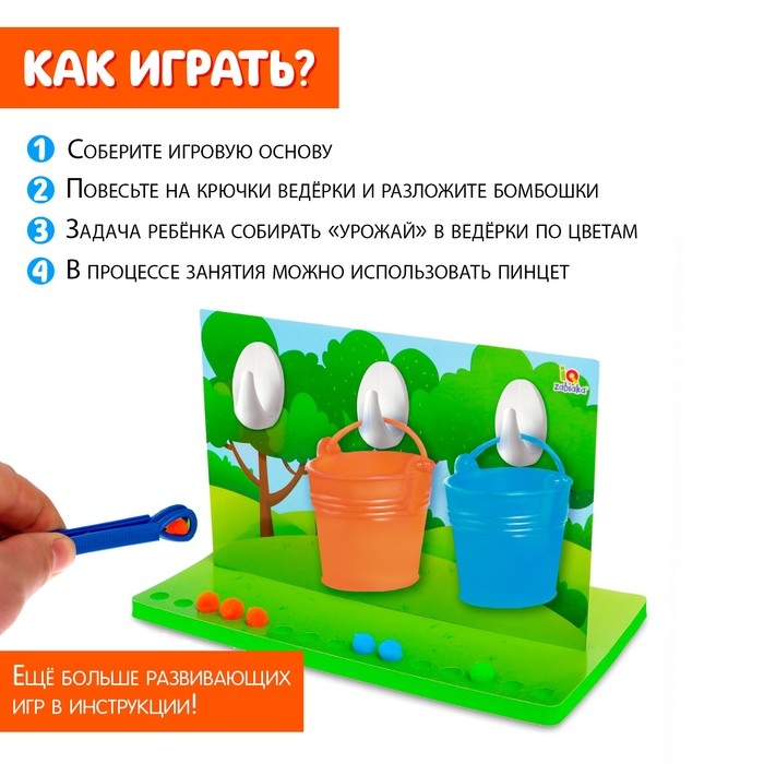 Развивающий сортер «Собираем урожай» Развивающий сортер «Собираем урожай»