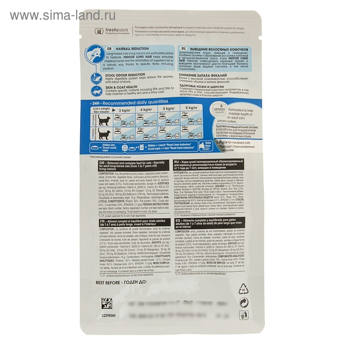 Сухой корм RC Indoor Long Hair для домашних длинношерстных кошек, 400 г