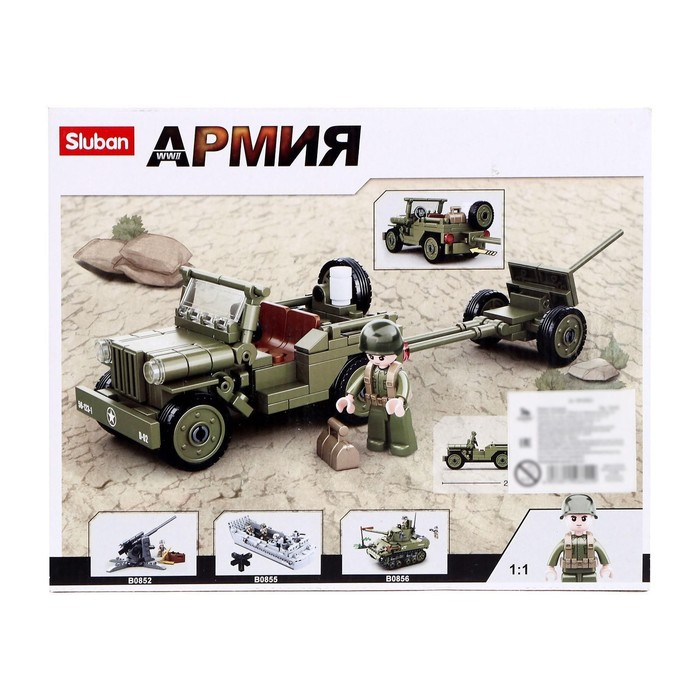 Конструктор Армия «Джип с пушкой», 143 детали Конструктор Армия «Джип с пушкой», 143 детали