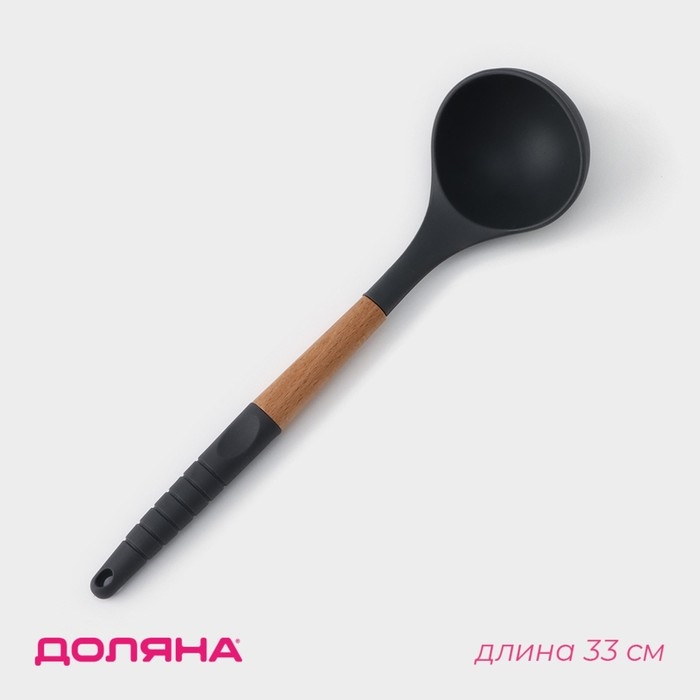 Половник Доляна «Брауни», 33 см, цвет серый/бежевый Половник Доляна «Брауни», 33 см, цвет серый/бежевый