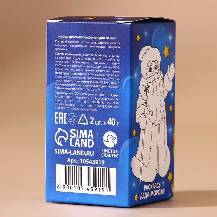 Подарочный набор новогодний детский, бомбочки для ванны, 2 х 40 г, Новый Год Подарочный набор новогодний детский, бомбочки для ванны, 2 х 40 г, Новый Год
