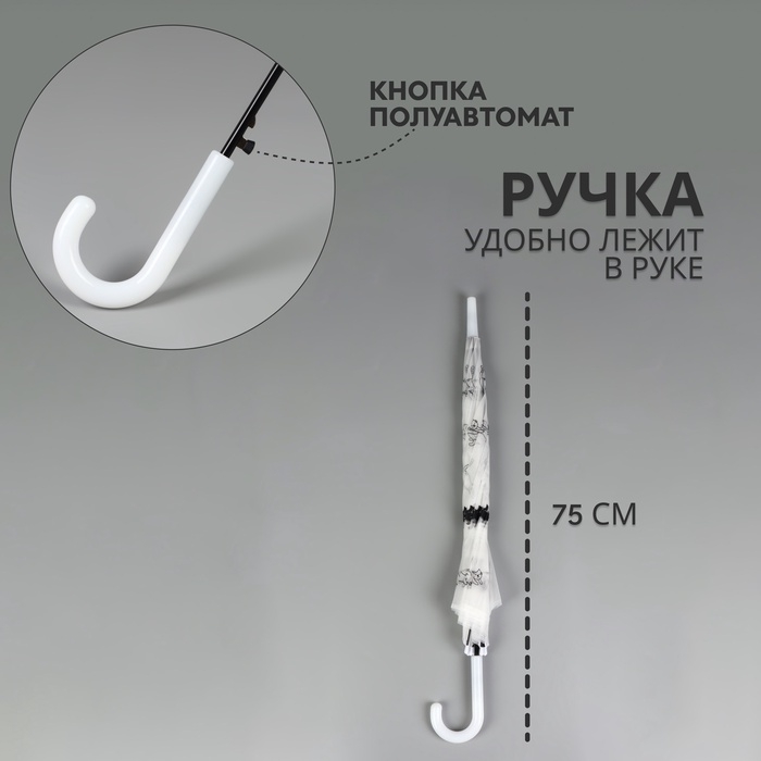 Зонт - трость полуавтоматический &laquo;Коты&raquo;, 8 спиц, R = 47/54 см, D = 108 см, цвет МИКС