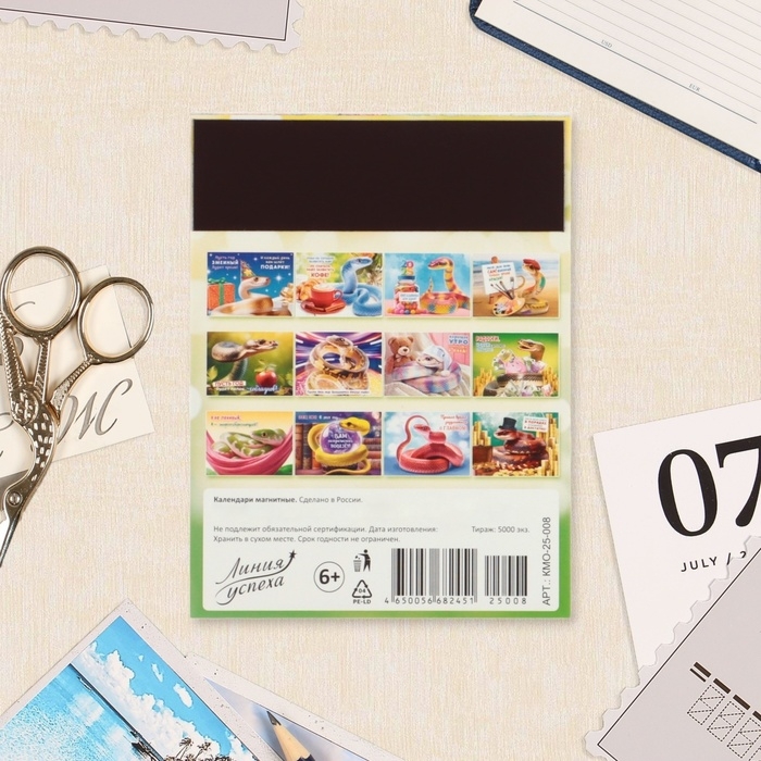 Календарь отрывной на магните Календарь отрывной на магните "Символ года - 9" 2025 год, 9,5 х 13 см