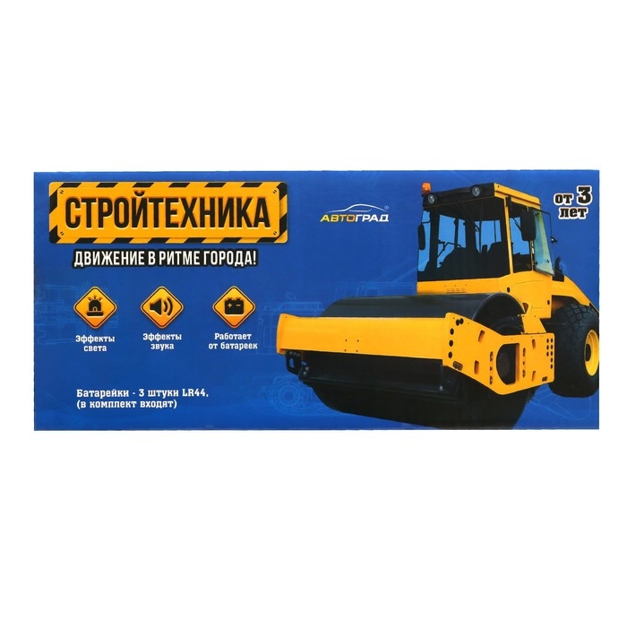 Трактор инерционный «Погрузчик», световые эффекты, подвижные детали, цвет жёлтый Трактор инерционный «Погрузчик», световые эффекты, подвижные детали, цвет жёлтый