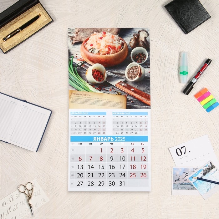 Календарь перекидной на скрепке Календарь перекидной на скрепке "Русская кухня с рецептами " 2025 год, 12 листов, 29х29 см