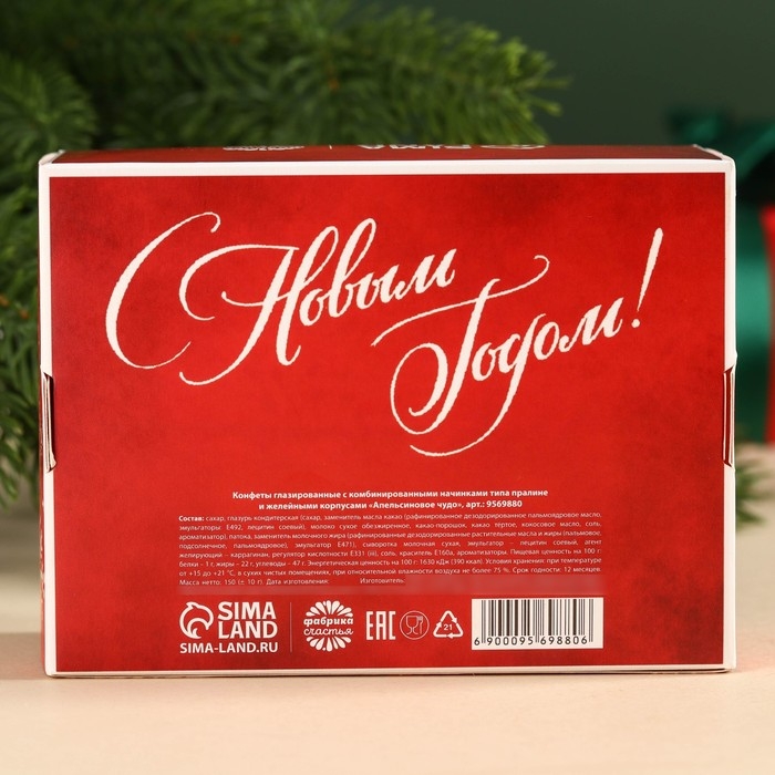 Конфеты «Календарь» в коробке-шкатулке, 150 г. Конфеты «Календарь» в коробке-шкатулке, 150 г.