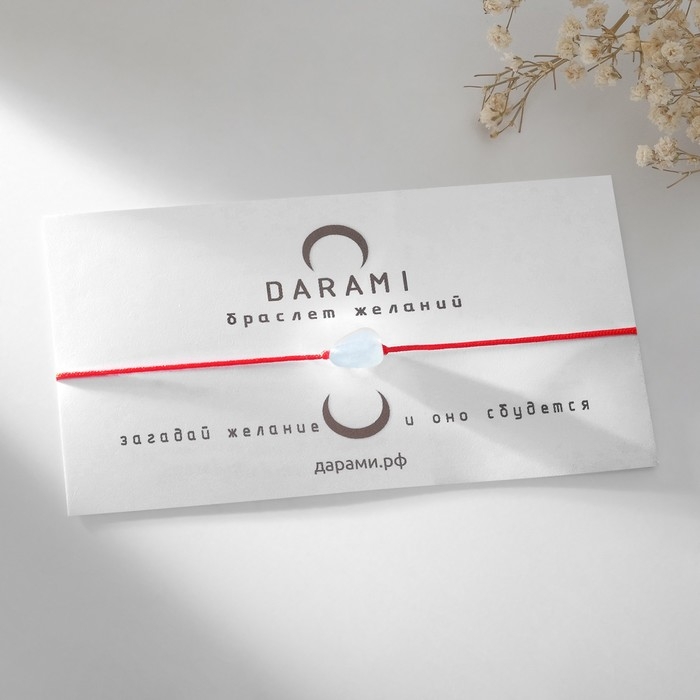 Браслет желаний «Аквамарин» на бордовой нити, длина регулируется Браслет желаний «Аквамарин» на бордовой нити, длина регулируется