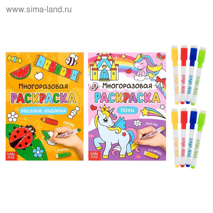 Раскраска многоразовая набор «Рисуй-стирай. Для девочек» 2 шт. по 12 стр. Раскраска многоразовая набор «Рисуй-стирай. Для девочек» 2 шт. по 12 стр.
