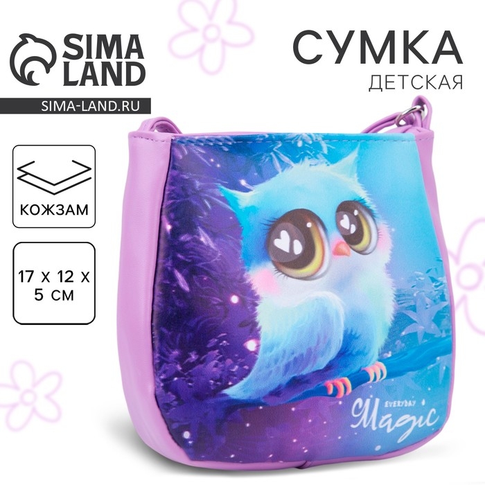 Сумка детская для девочки «Совушка» из эко-кожи, на ремешке, 17х12х5 см Сумка детская для девочки «Совушка» из эко-кожи, на ремешке, 17х12х5 см