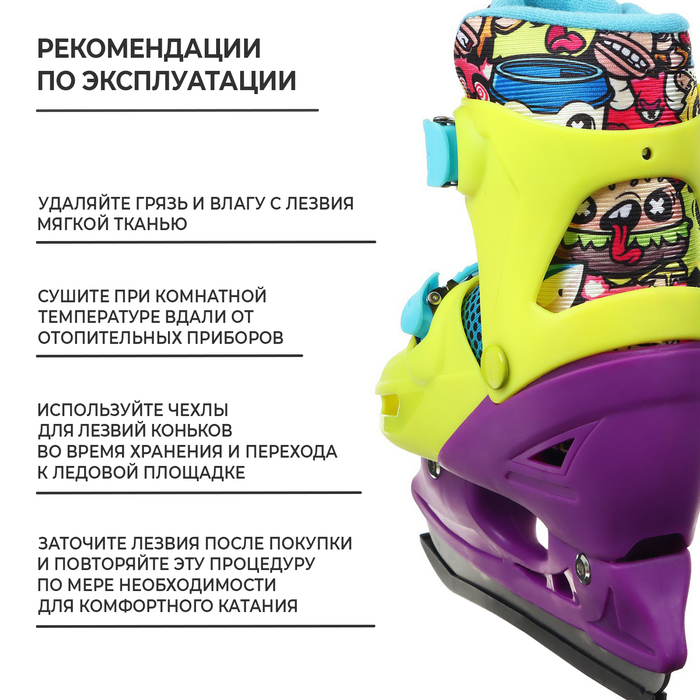 Коньки детские раздвижные ONLITOP «Комиксы», р. 34-37