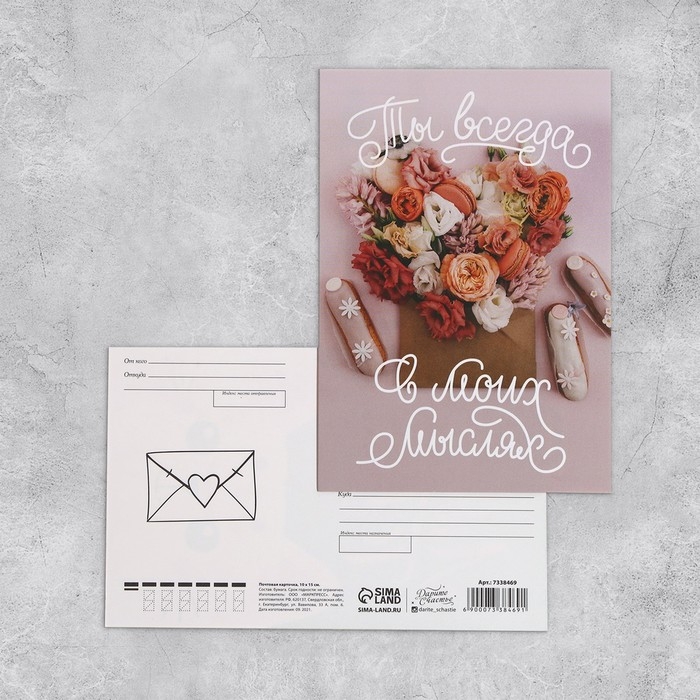 Набор почтовых карточек  Набор почтовых карточек "Универсальный" , 20 шт, 10 × 15 см