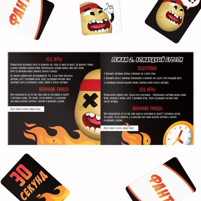 Настольная игра «Горячая картошка. Лови и не роняй», 61 карта, 7+ Настольная игра «Горячая картошка. Лови и не роняй», 61 карта, 7+