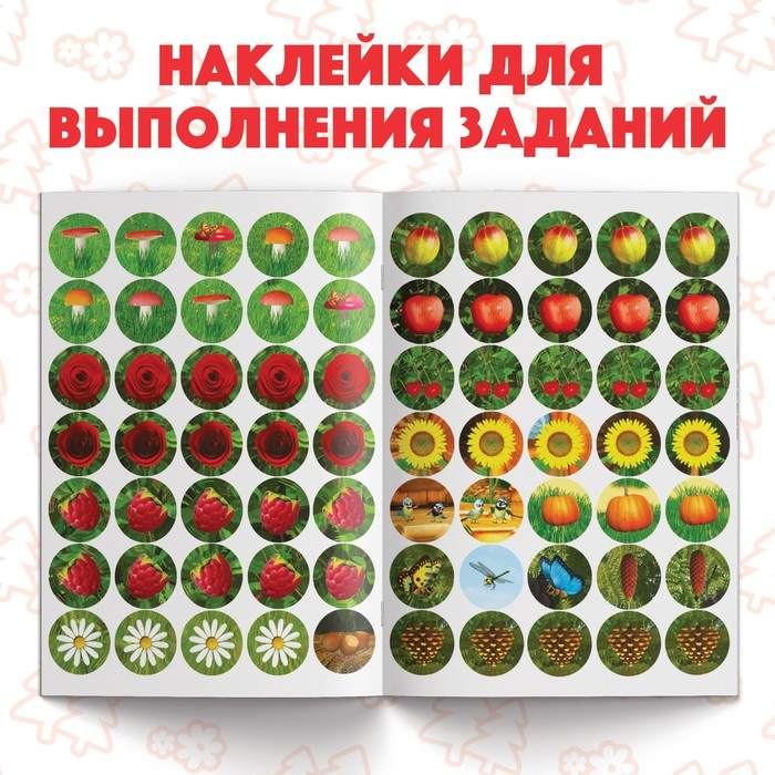 Набор книг с наклейками-кружочками, 4 шт. по 16 стр., А5, Маша и Медведь Набор книг с наклейками-кружочками, 4 шт. по 16 стр., А5, Маша и Медведь