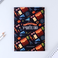 Подарочный набор «Учителю: УЧИТЕЛЬ» ежедневник и 2 шт ручки( шариковые, 1 мм, синяя,красная паста)
