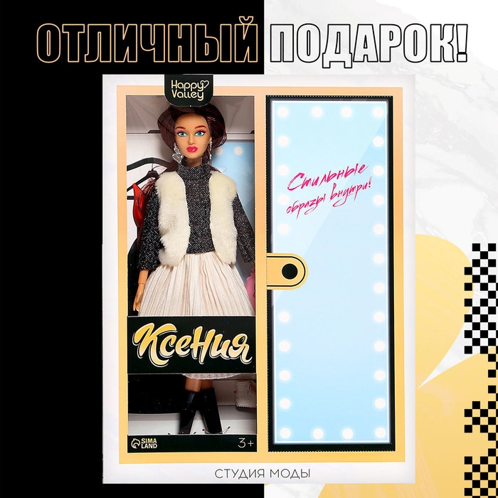 Кукла-модель шарнирная «Студия моды», с комплектом одежды Кукла-модель шарнирная «Студия моды», с комплектом одежды