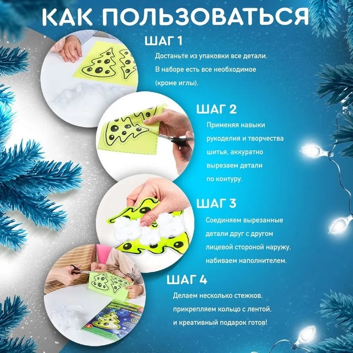 Игрушка мягкая. Брелок своими руками «Ёлочка» Игрушка мягкая. Брелок своими руками «Ёлочка»