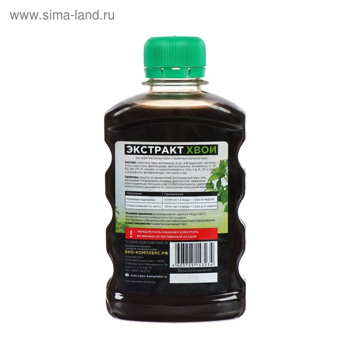 Экстракт Хвои БИО-комплекс , имуностимулятор, 250 мл Экстракт Хвои БИО-комплекс , имуностимулятор, 250 мл