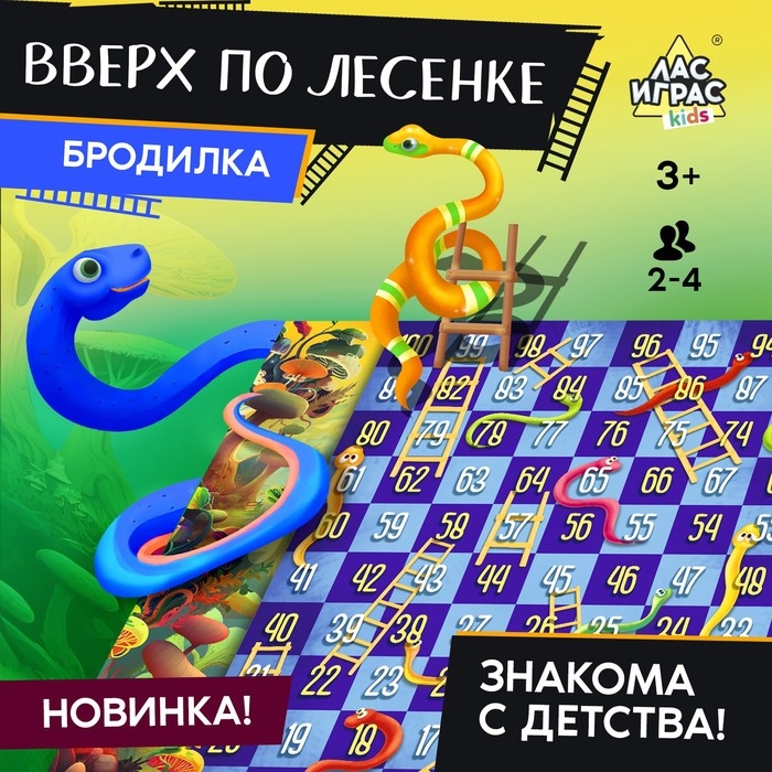 Настольная игра «Вверх по лесенке» Настольная игра «Вверх по лесенке»