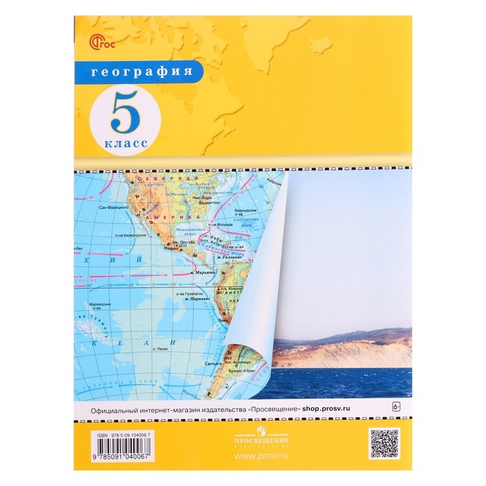 Атлас «География», ДФ, 5 класс, с новыми границами, 2024 Атлас «География», ДФ, 5 класс, с новыми границами, 2024