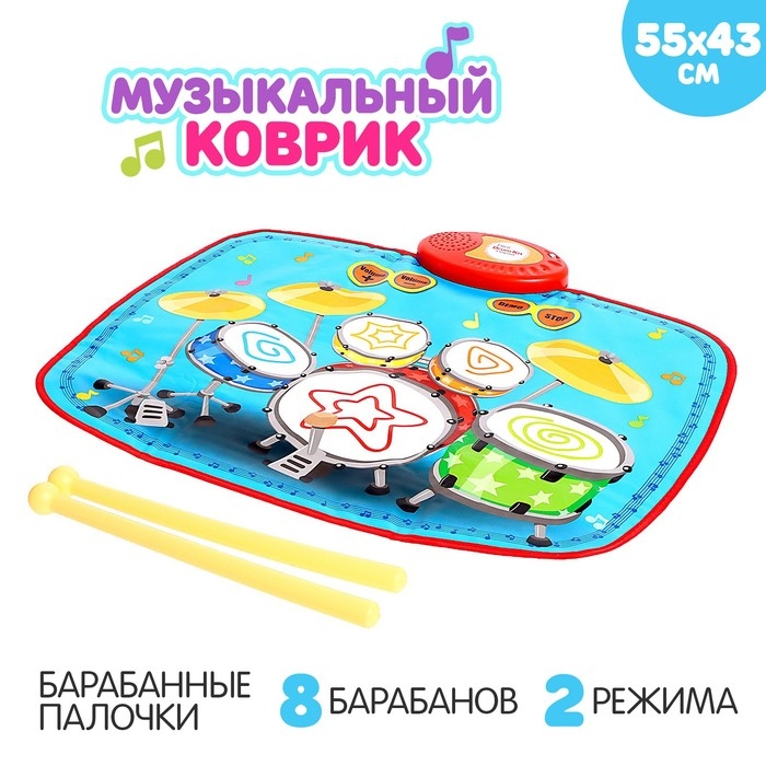 Музыкальный коврик &laquo;Барабаны&raquo;, 55 &times; 43 см