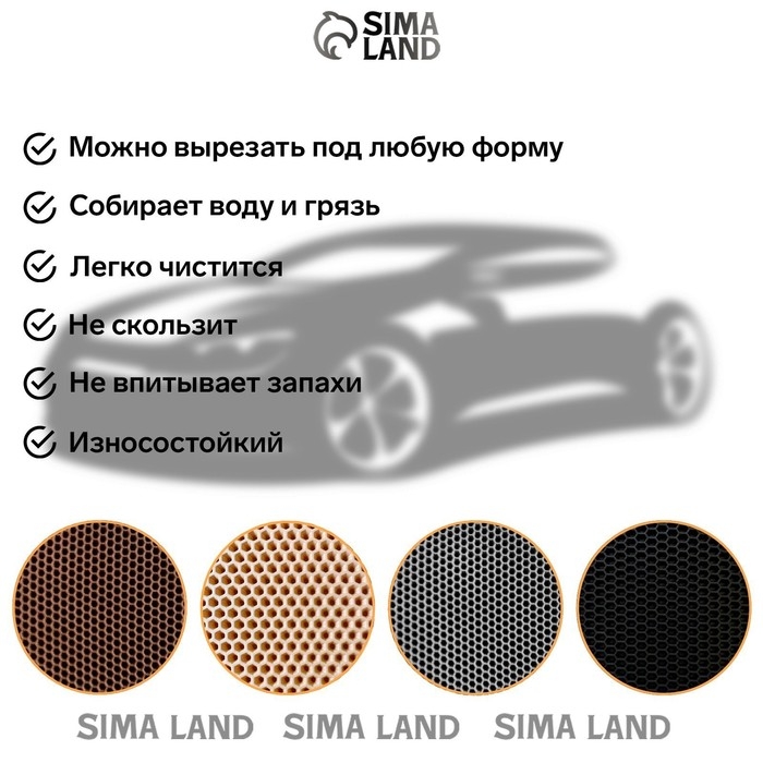 Коврик eva универсальный Grand Caratt, Соты 130 х 80 см, коричневый Коврик eva универсальный Grand Caratt, Соты 130 х 80 см, коричневый