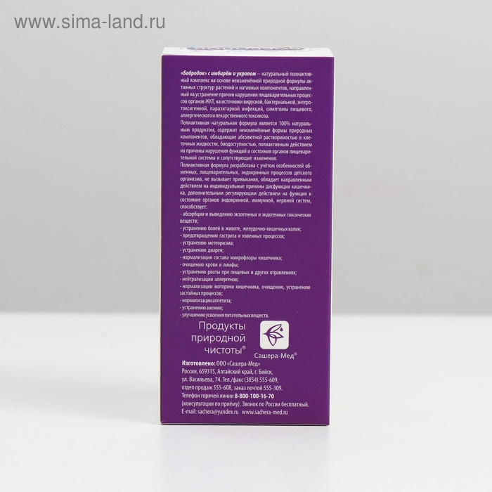 Сироп натуральный Сироп натуральный "Бобродок" с имбирём и укропом, "Чтобы животик не болел!", 50 мл